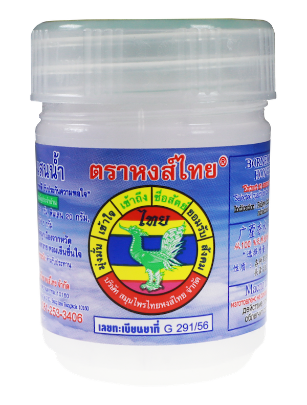 ยาดมพิมเสนน้ำ ตราหงส์ไทย