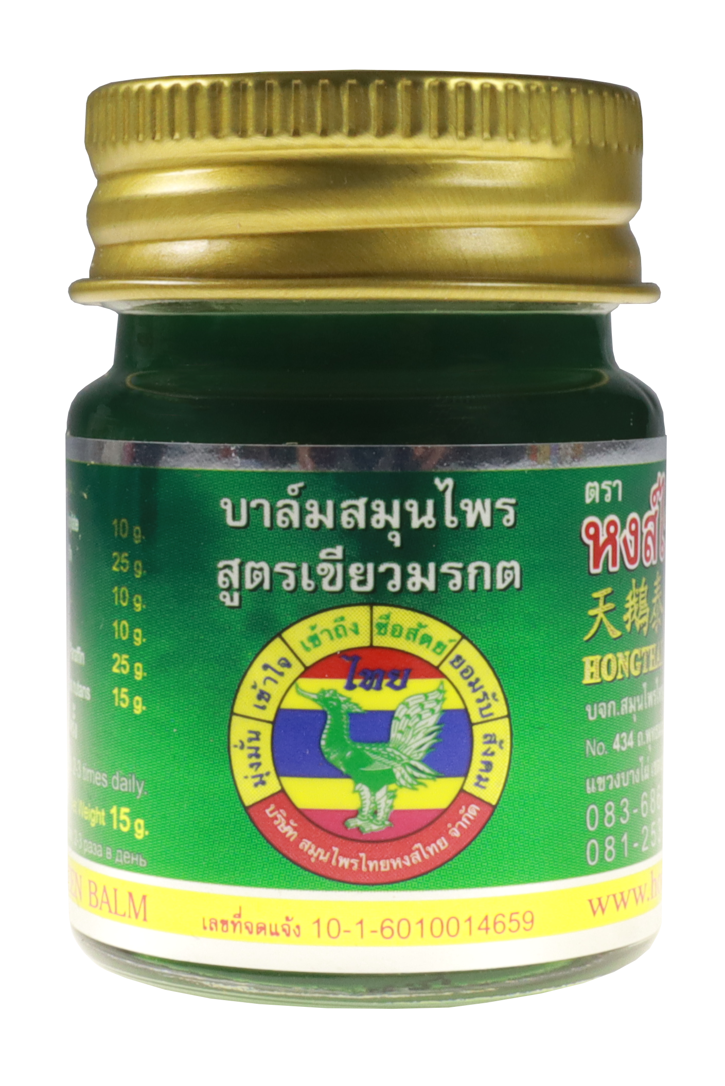 ยาหม่องสมุนไพร สูตรผสมเสลดพังพอน