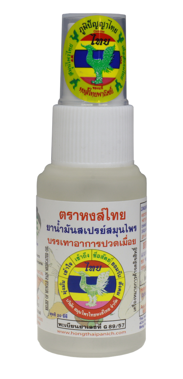 ยาน้ำมันสเปรย์สมุนไพร บรรเทาอาการปวดเมื่อย