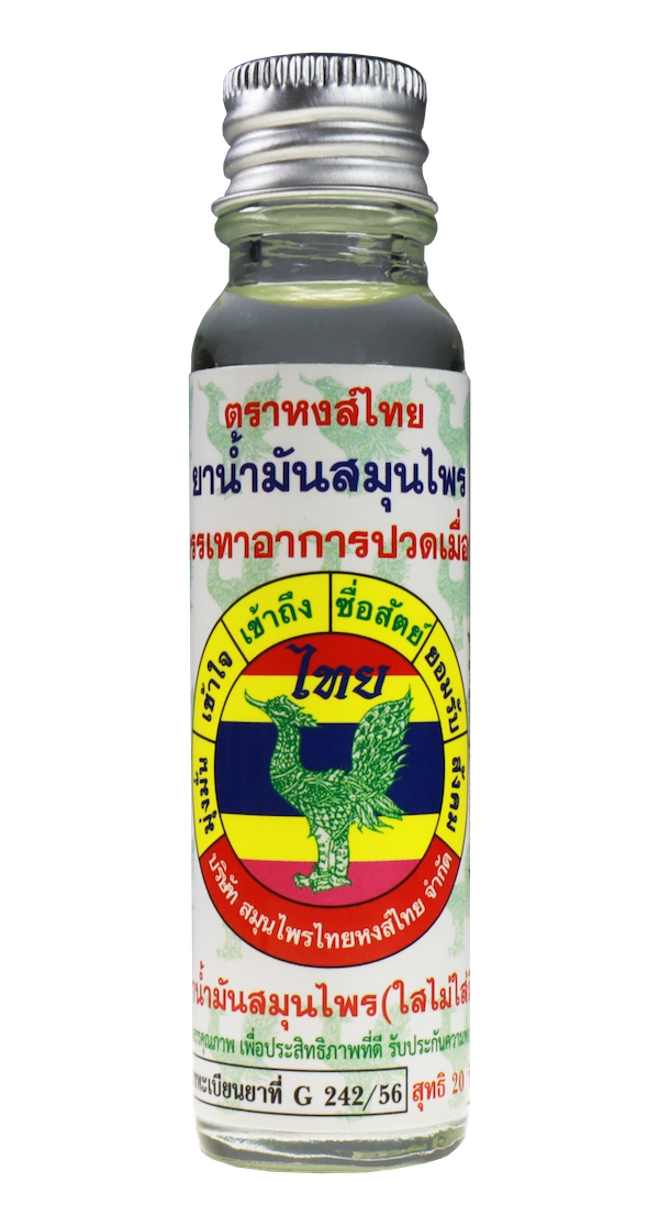 ยาน้ำมันสมุนไพร บรรเทาอาการปวดเมื่อย