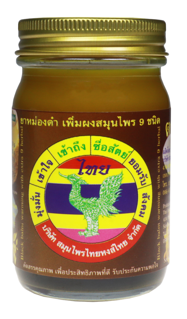 ยาหม่องสมุนไพร สูตร ผสมไพลดำ
